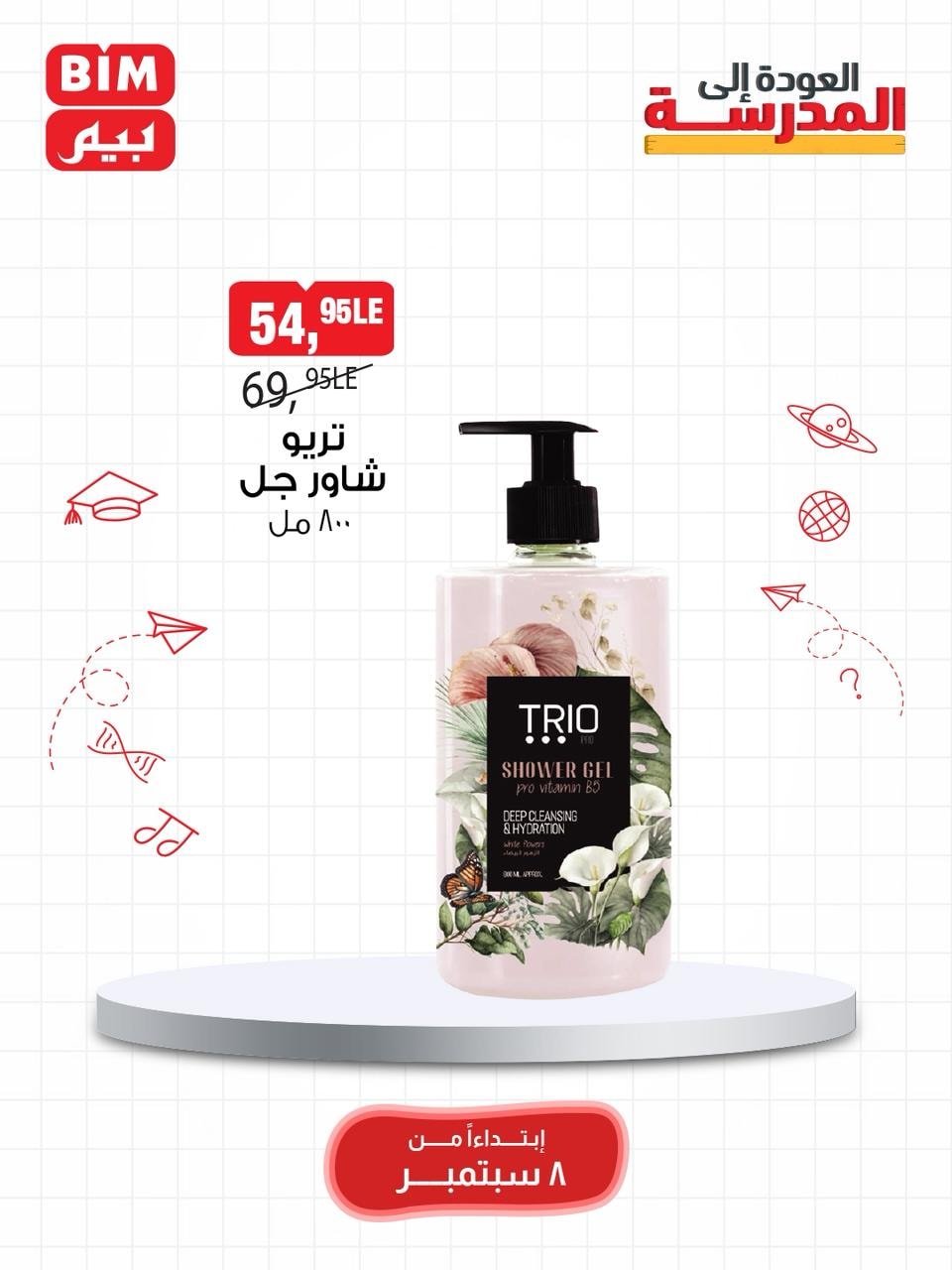 bim offers from 7sep to 2sep 2025 عروض بيم من 7 سبتمبر حتى 2 سبتمبر 2025 صفحة رقم 19